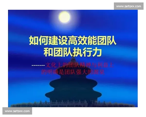 团队协作配合默契打造高效执行力与沟通无缝衔接的实践路径探索