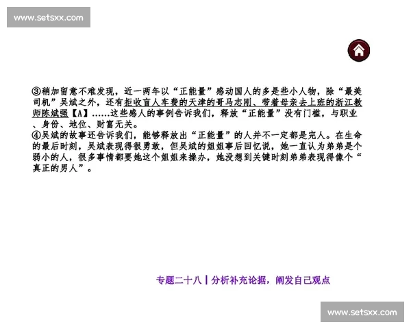 反应灵敏能力提升方法与日常训练技巧全面解析