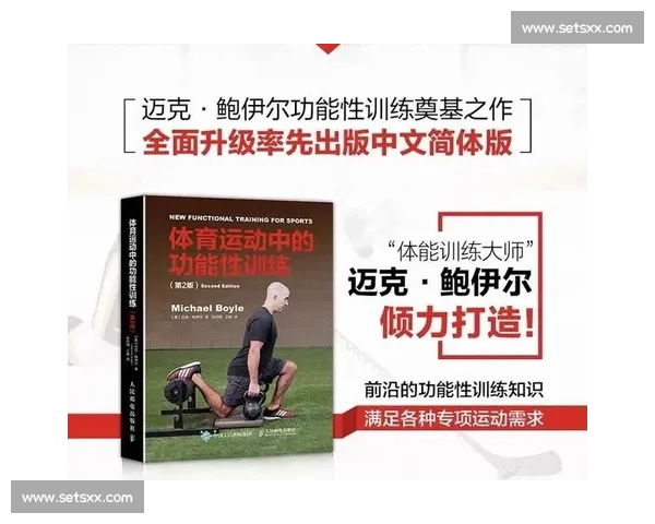 提升运动表现的科学策略与训练方法全解析